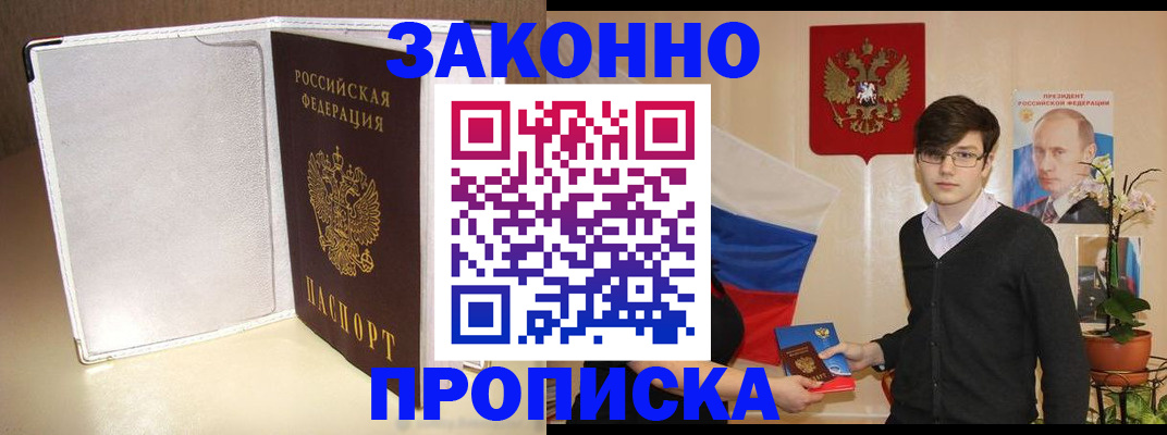 временная регистрация поиск в Мирном