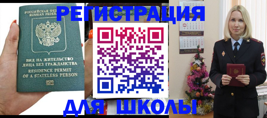 временная регистрация собственник в Мирном