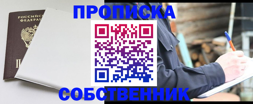 временная регистрация недорого в Мирном