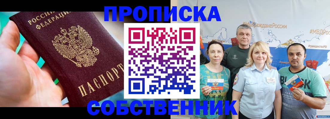 временная регистрация госуслуги в Мирном